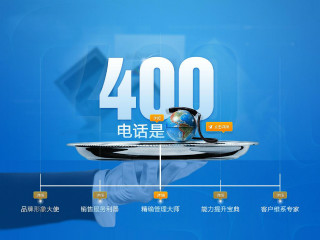 長春400電(diàn)話(huà)辦理